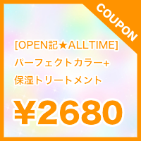 【クーポン]カラーマジック（Color Magic）【OPEN記念★ALLTIME】パーフェクトカラー+保湿トリートメント